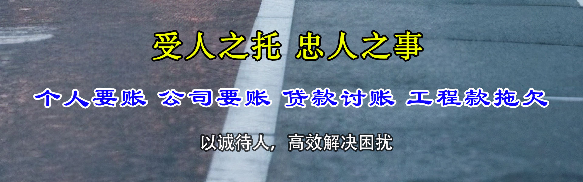 通川金典追债公司